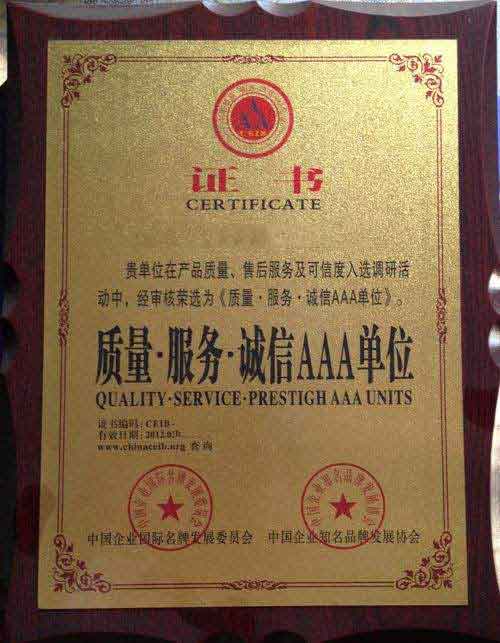 南雄荣誉证书
